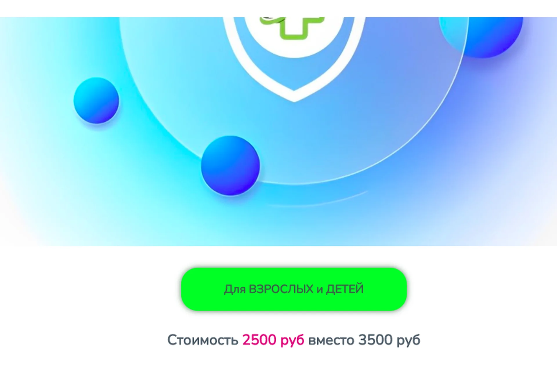 Гриппа.Nет - для Взрослых и Детей (Катерина Форма), фото 1 из 1.