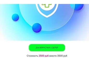 Гриппа.Nет - для Взрослых и Детей (Катерина Форма)