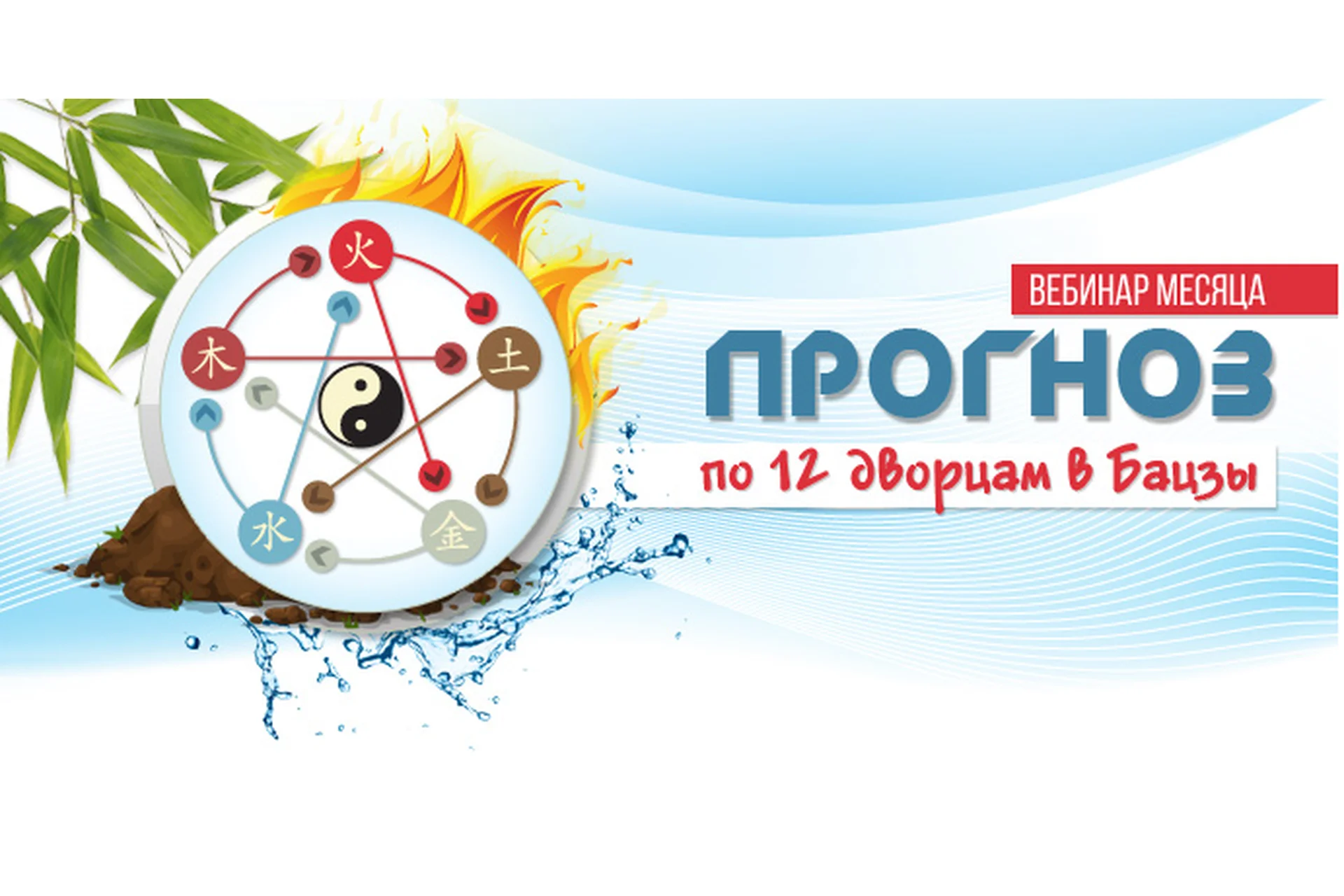 Прогноз по 12 дворцам в Бацзы (Юлия Воронина), фото 1 из 1.