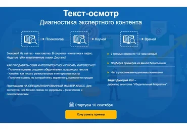 Текст-осмотр (Дмитрий Кот)