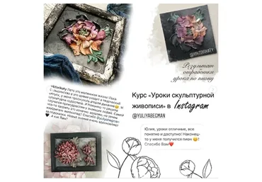 Уроки скульптурной живописи (Юлия Бегман)