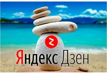 Заработок на Яндекс Дзен 2021 + Софт по накрутке просмотров на видео (Сергей Лихачёв)