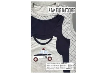 [Алибрия] Майка для мальчиков/мужчин, девочек/женщин. Все размеры, все выкройки (Ирина Краснова)