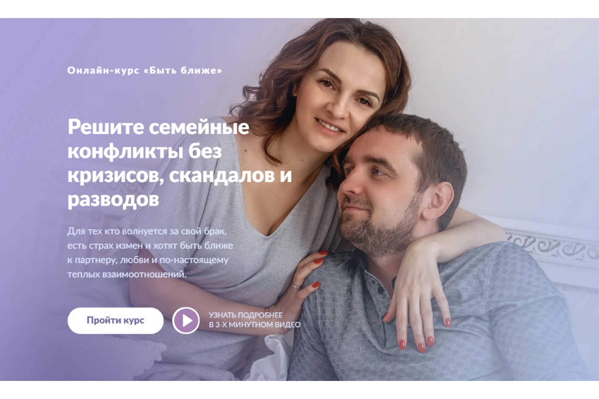 Быть ближе. Тариф «Базовое участие» (Анастасия Габец), фото 1 из 1.