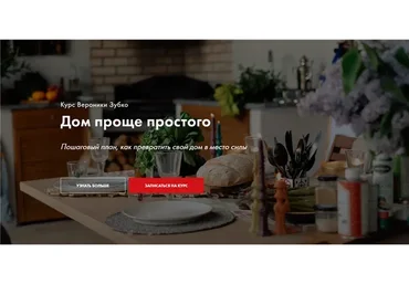 Дом проще простого. Тариф - Турбо-Дом (Вероника Зубко)