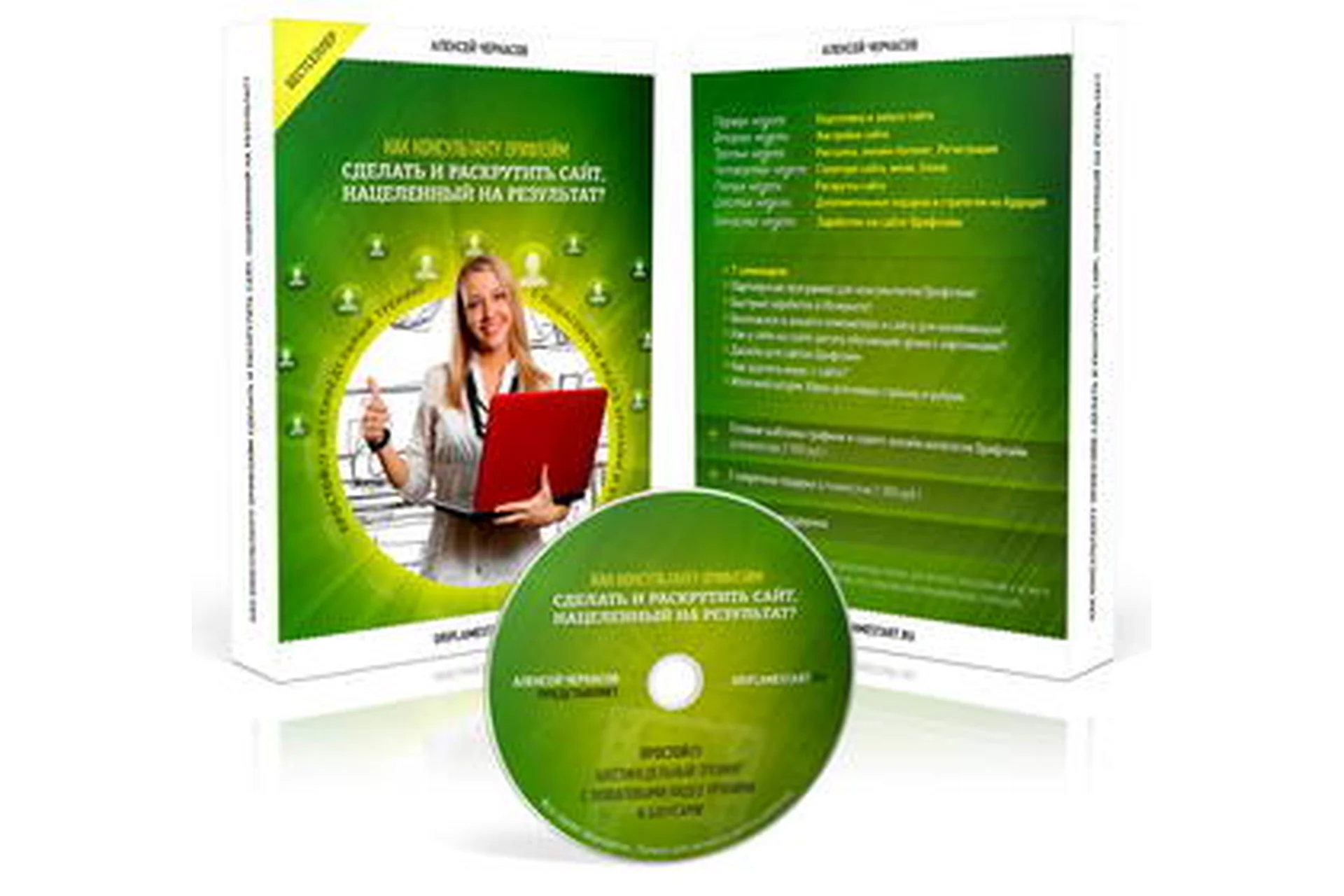 Как консультанту Oriflame сделать и раскрутить сайт (Алексей Черкасов), фото 1 из 1.