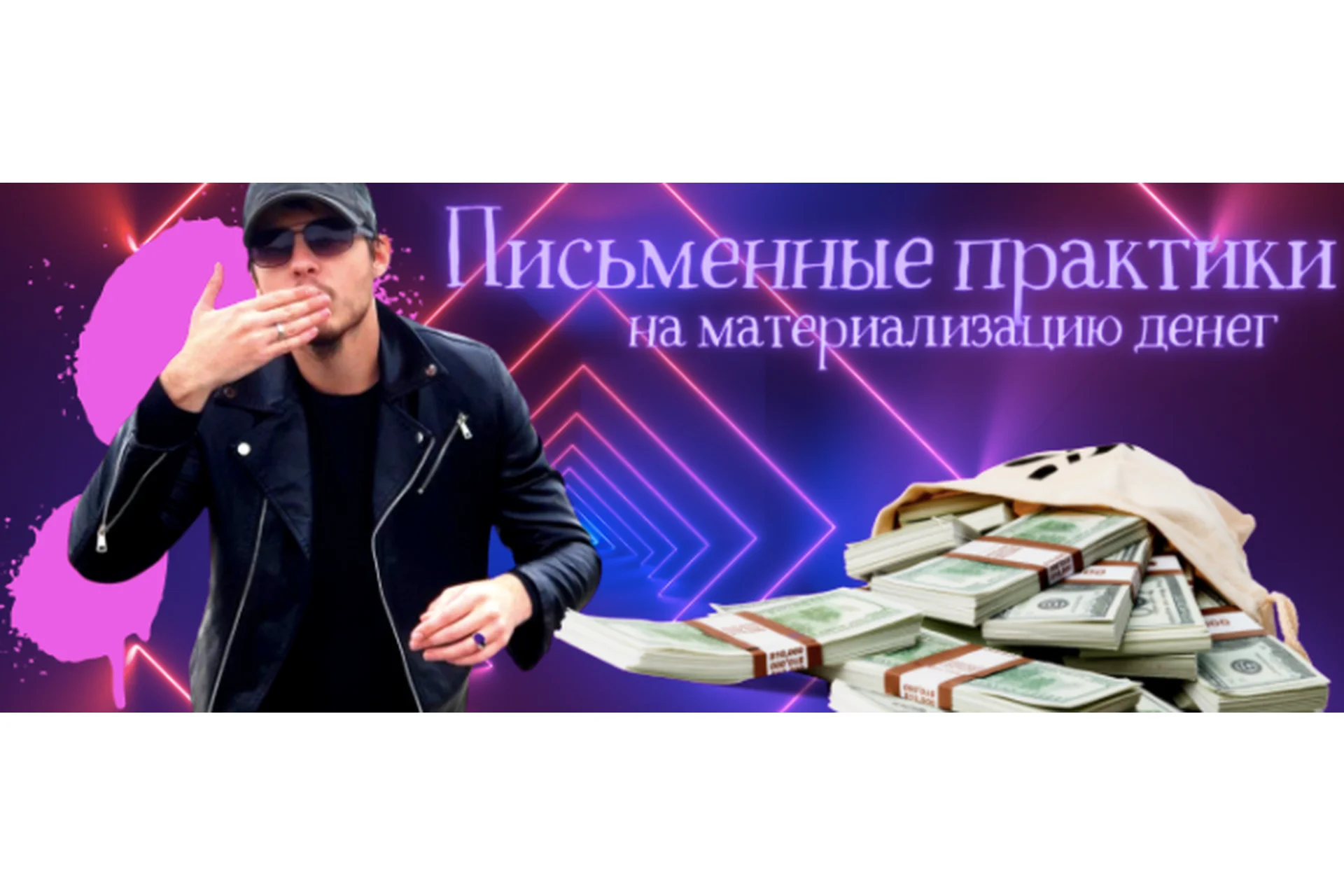 Материализатор денег (Нико Бауман), фото 1 из 1.