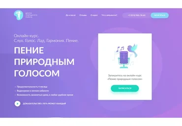 [Школа природного голоса] Пение природным голосом (Кирилл Плешаков-Качалин)