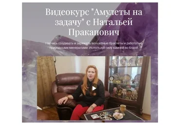 Амулеты на задачу (Наталья Пракапович)