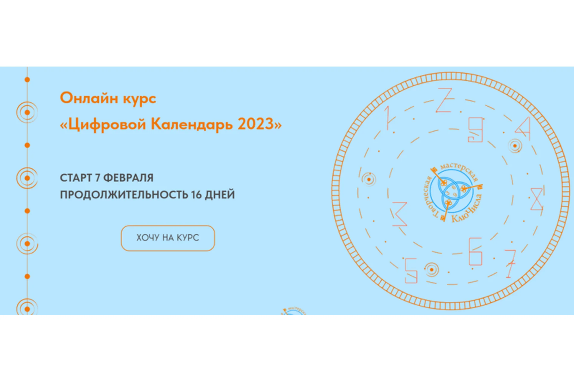 Цифровой Календарь 2023. Тариф Эффективный (Милена Осипова), фото 1 из 1.