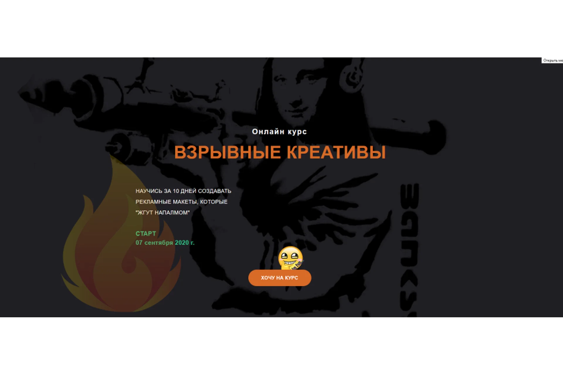 [coolpeshkov] Взрывные креативы. Тариф - Я сам (Макс Пешков), фото 1 из 1.