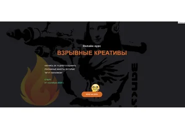 [coolpeshkov] Взрывные креативы. Тариф - Я сам (Макс Пешков)
