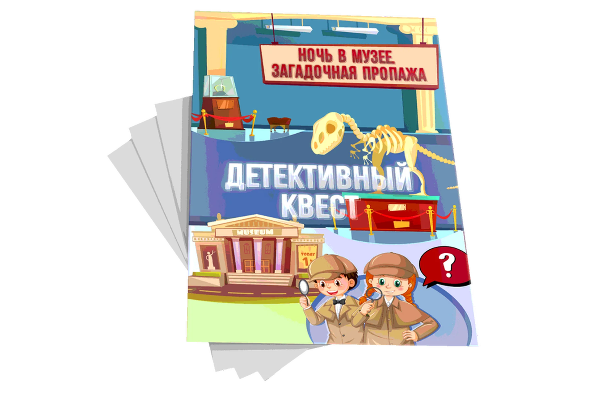 [funnylaboratory] Детективный квест «Ночь в Музее. Загадочная пропажа», фото 1 из 1.