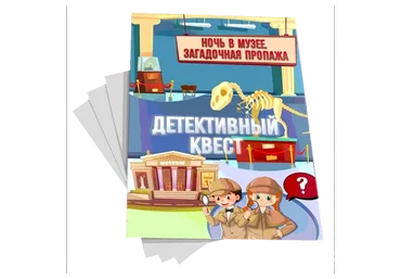 [funnylaboratory] Детективный квест «Ночь в Музее. Загадочная пропажа»