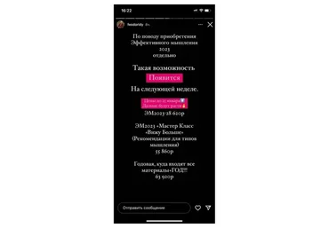 Эффективное мышление + Вижу Больше, 2023 (Тата Феодориди)