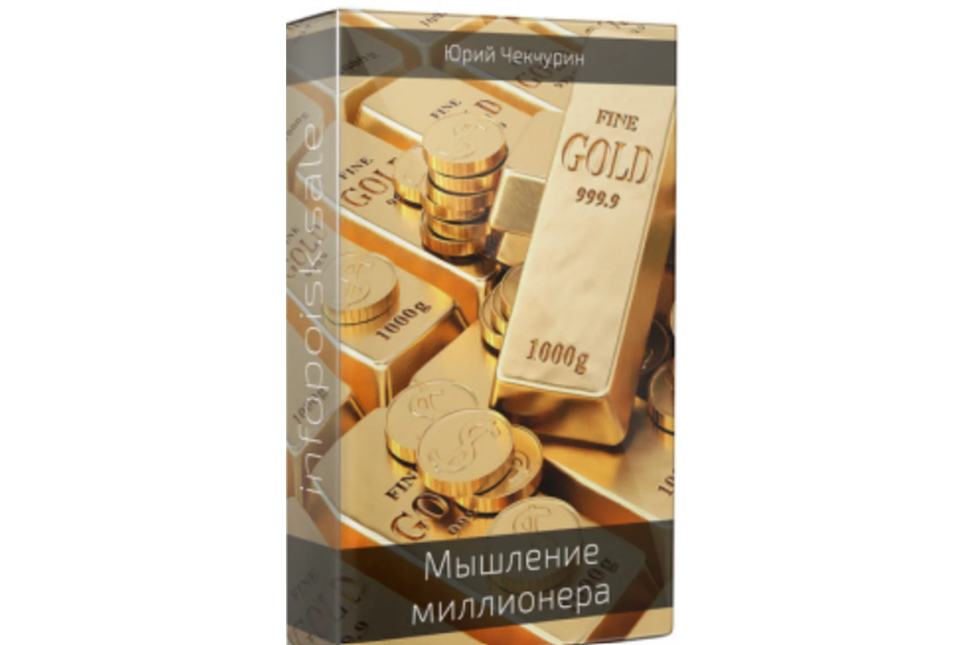 Мышление миллионера (Юрий Чекчурин), фото 1 из 1.