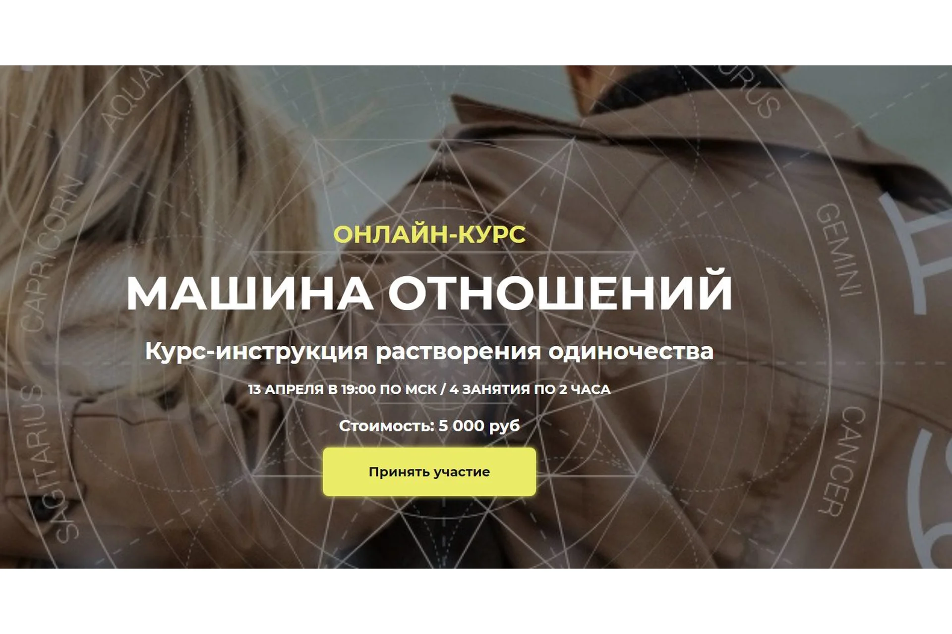 [LabLife] Машина отношений (Павел Андреев), фото 1 из 1.