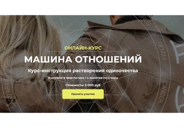 [LabLife] Машина отношений (Павел Андреев)