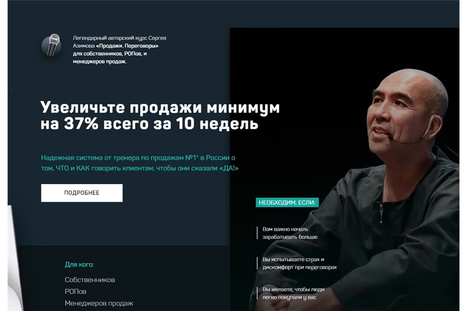 Продажи. Переговоры. Тариф Стандарт. 2020 (Сергей Азимов), фото 1 из 1.