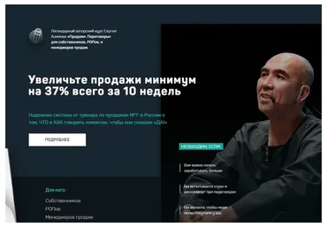 Продажи. Переговоры. Тариф Стандарт. 2020 (Сергей Азимов)