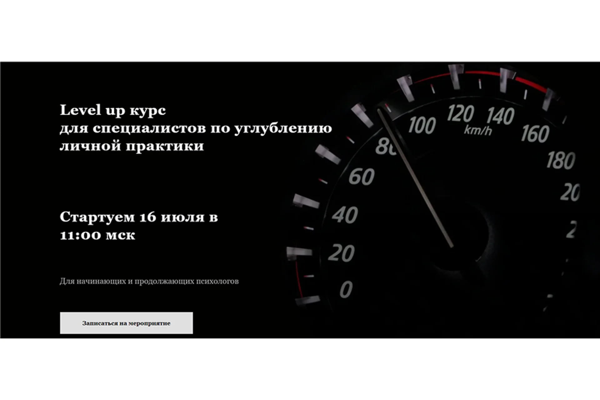 [PSY2.0] Level Up. Курс для специалистов по углублению личной практики (Ольга Герасименко), фото 1 из 1.