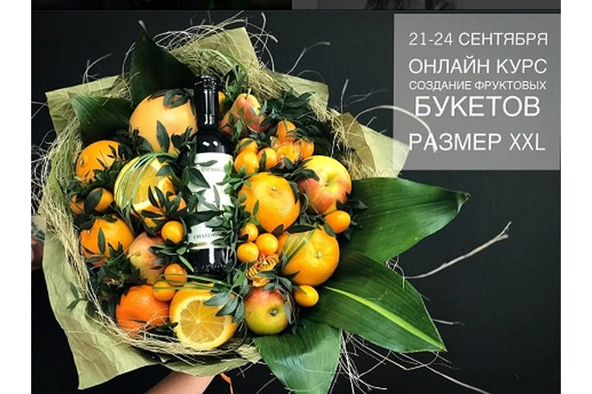 WOW-флорист. Букеты BIG BRO (Aлина Рoйтман), фото 1 из 1.