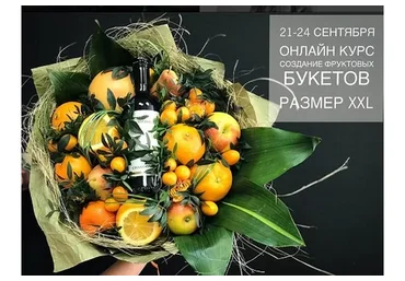 WOW-флорист. Букеты BIG BRO (Aлина Рoйтман)