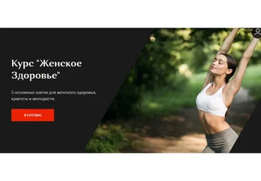 Женское Здоровье. 2021 (Светлана Литвиненко)