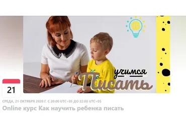 [BrainUp] Как научить ребенка писать (Катерина Стрий)