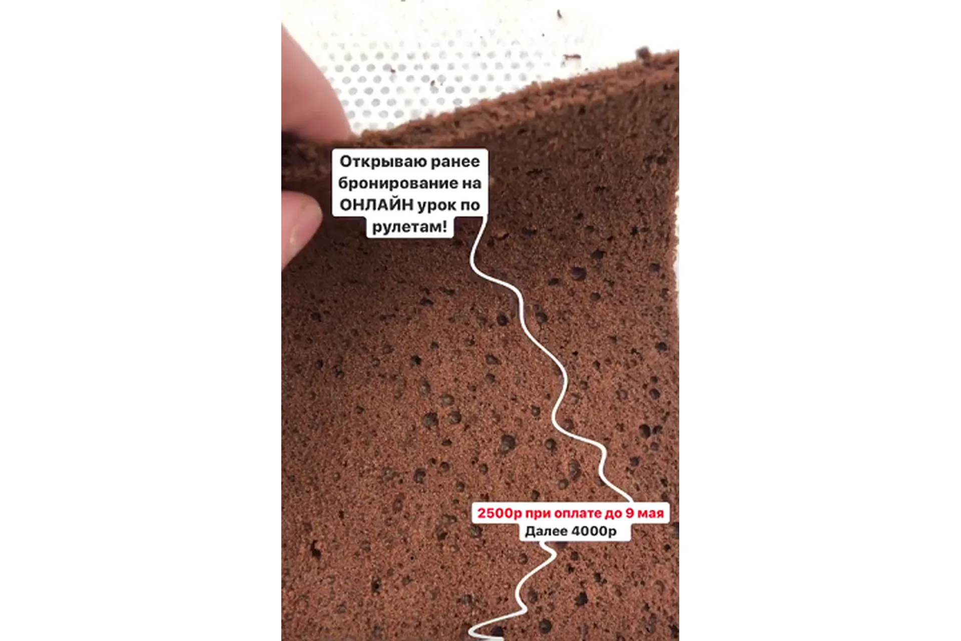 Рулеты (Саба Джанджгава), фото 1 из 1.