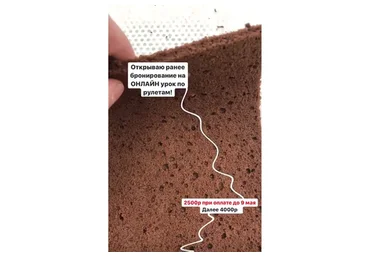 Рулеты (Саба Джанджгава)