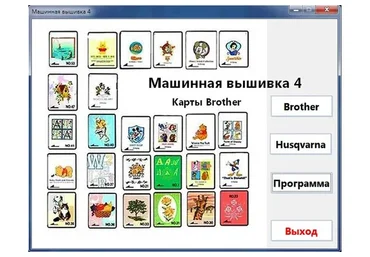 [Rusxema.com] Диски с дизайнами и программы для машинной вышивки
