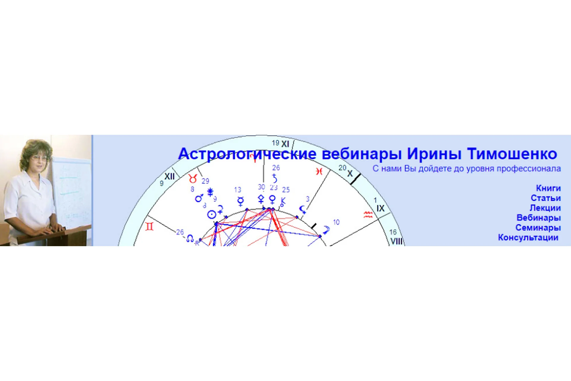 Веста в гороскопе (Ирина Тимошенко), фото 1 из 1.