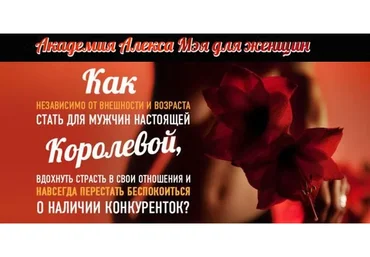 Женская Академия Секса (Алекс Мэй)