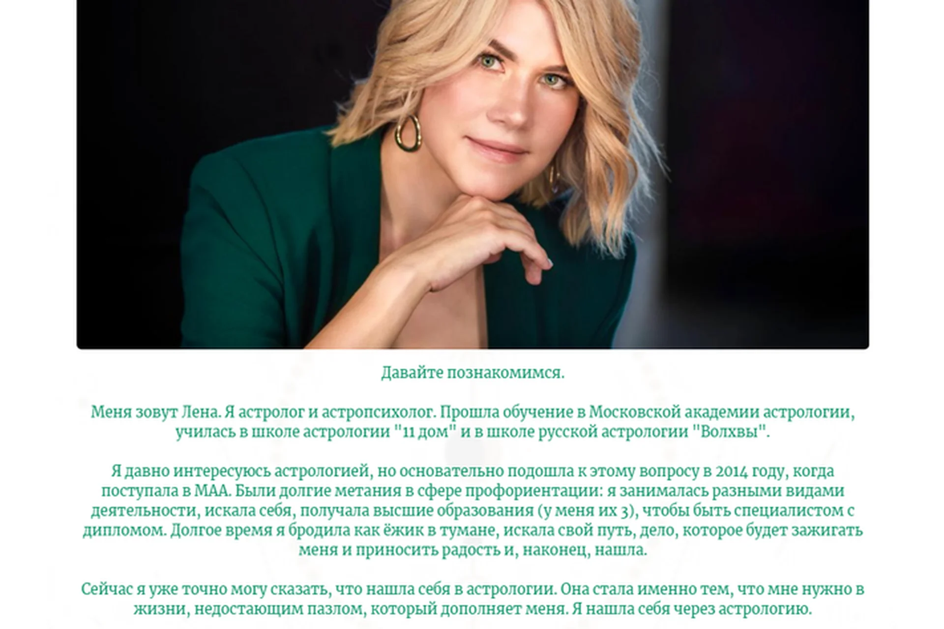 [11 дом] Профориентация и финансы. Месяц 1 (Елена Борисова), фото 1 из 1.