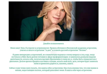 [11 дом] Профориентация и финансы. Месяц 1 (Елена Борисова)