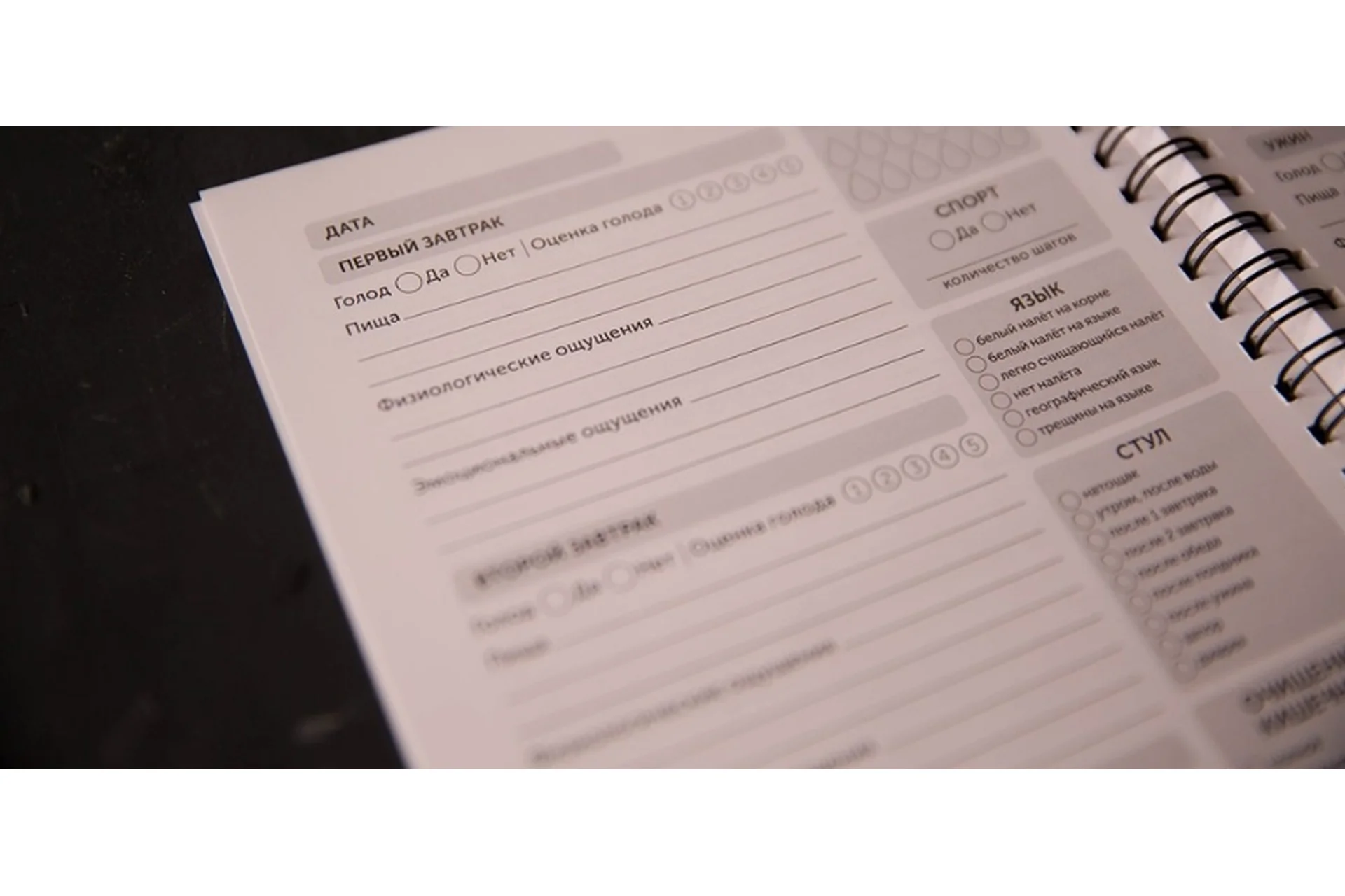 Дневник питания Food Book (Ольга Землякова), фото 1 из 1.