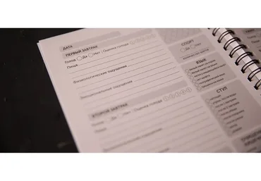 Дневник питания Food Book (Ольга Землякова)