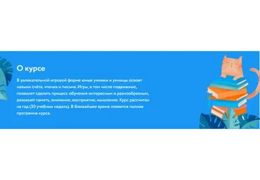 [Фоксфорд] Умники и умницы (Елизавета Чубакова)