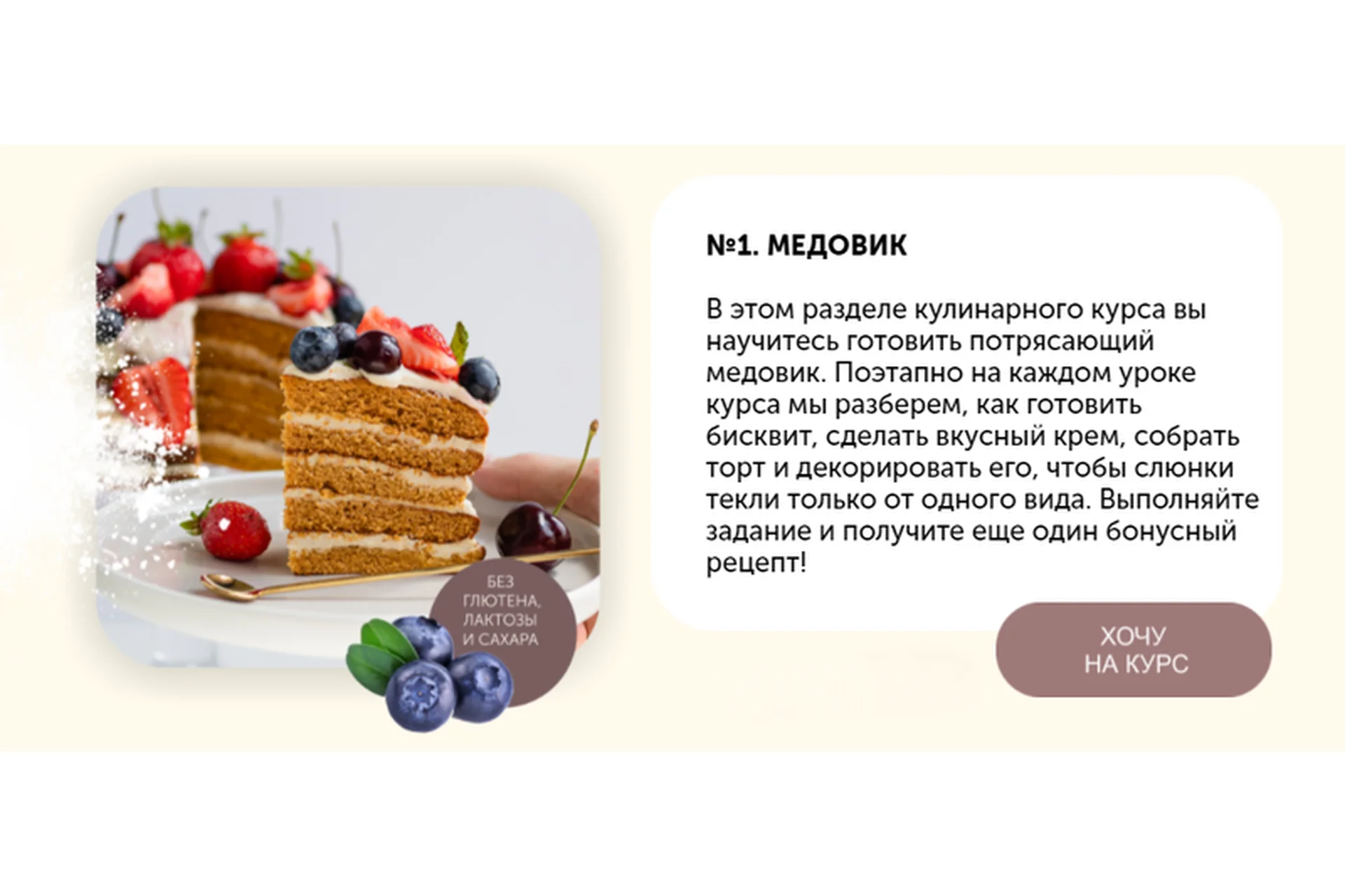 [leonov_chef] Не слипнется. Тариф «Медовик» (Сергей Леонов), фото 1 из 1.