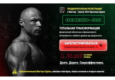 Мастер-группа 2022 (Ярослав Брин)