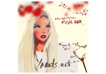 [yarets.art] Мастер-класс Music Box (Виктория Шубина)