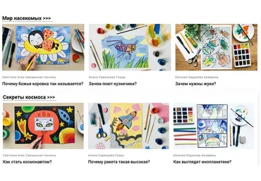 [Арт лайнер] Онлайн школа познавательного рисования для детей. Апрель. 4+