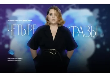 Четыре фазы. Тариф 1 - Одна фаза (Ирина Подрез)