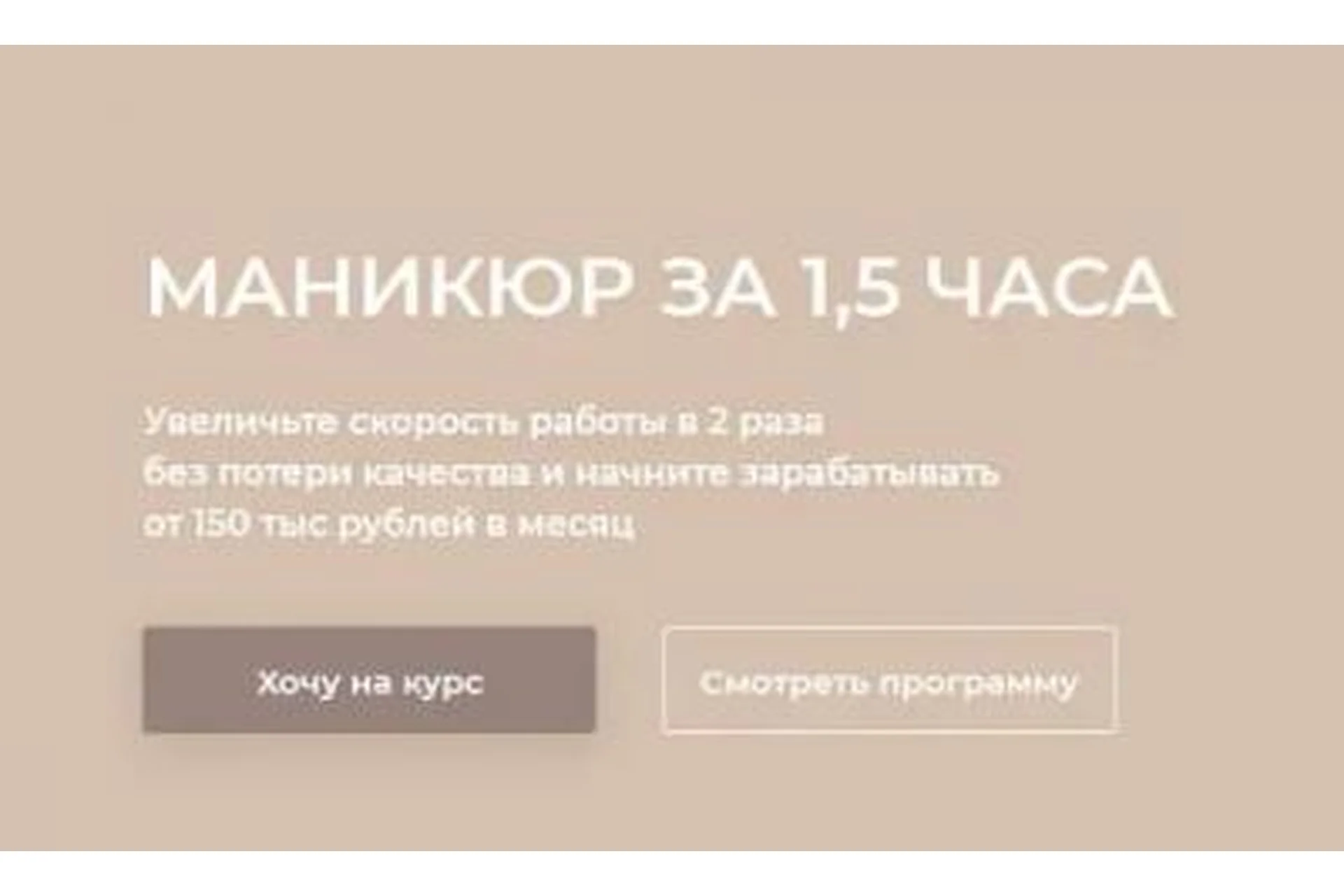 Маникюр за 1,5 часа. Тариф Стандарт (Анна Саландаева), фото 1 из 1.