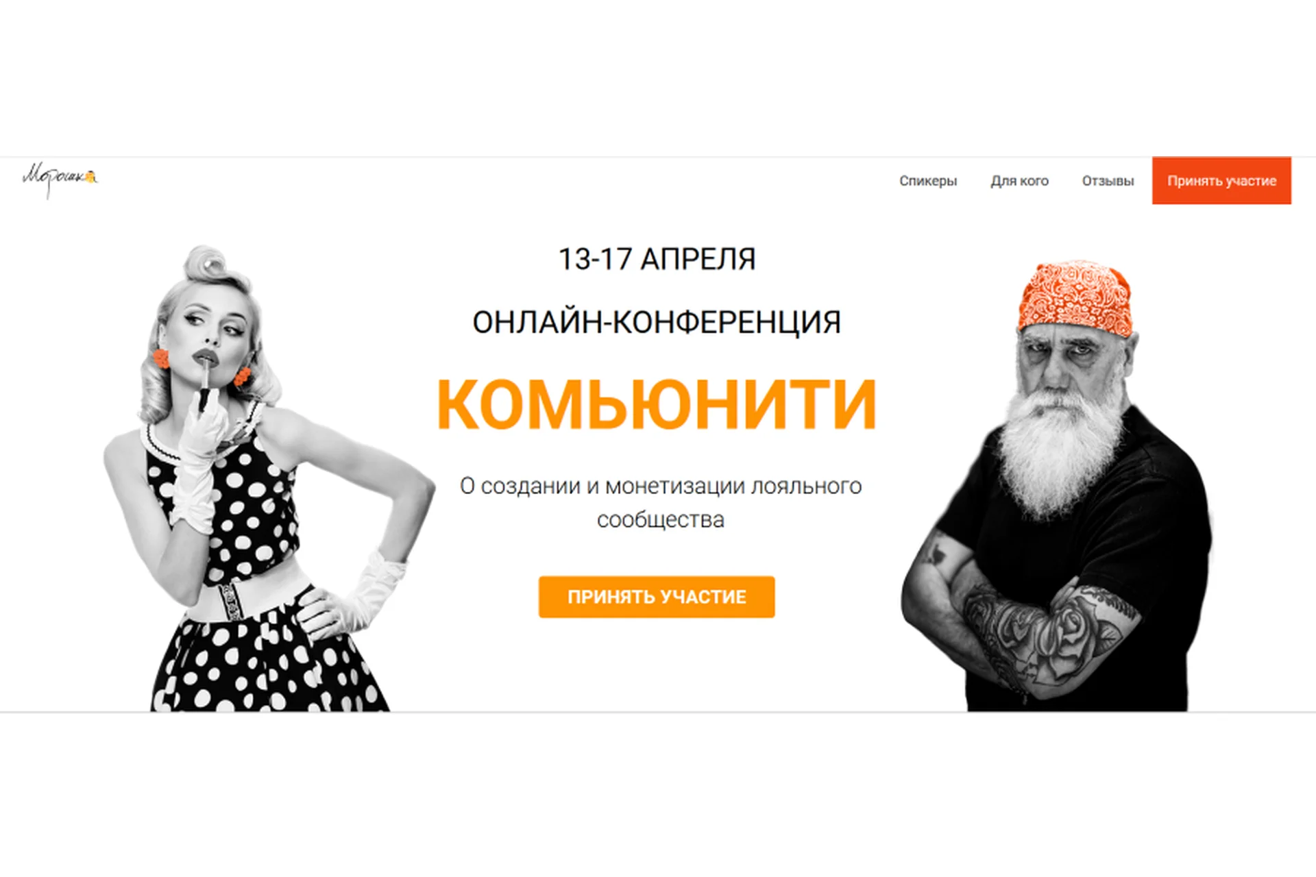 [Морошка] Комьюнити.  Тариф «Архитектор» (Анна Гаан), фото 1 из 1.