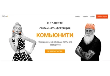 [Морошка] Комьюнити.  Тариф «Архитектор» (Анна Гаан)