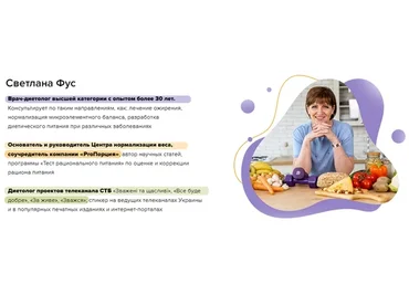 Сезонное меню от диетолога Пакет на все 4 сезона (Светлана Фус)