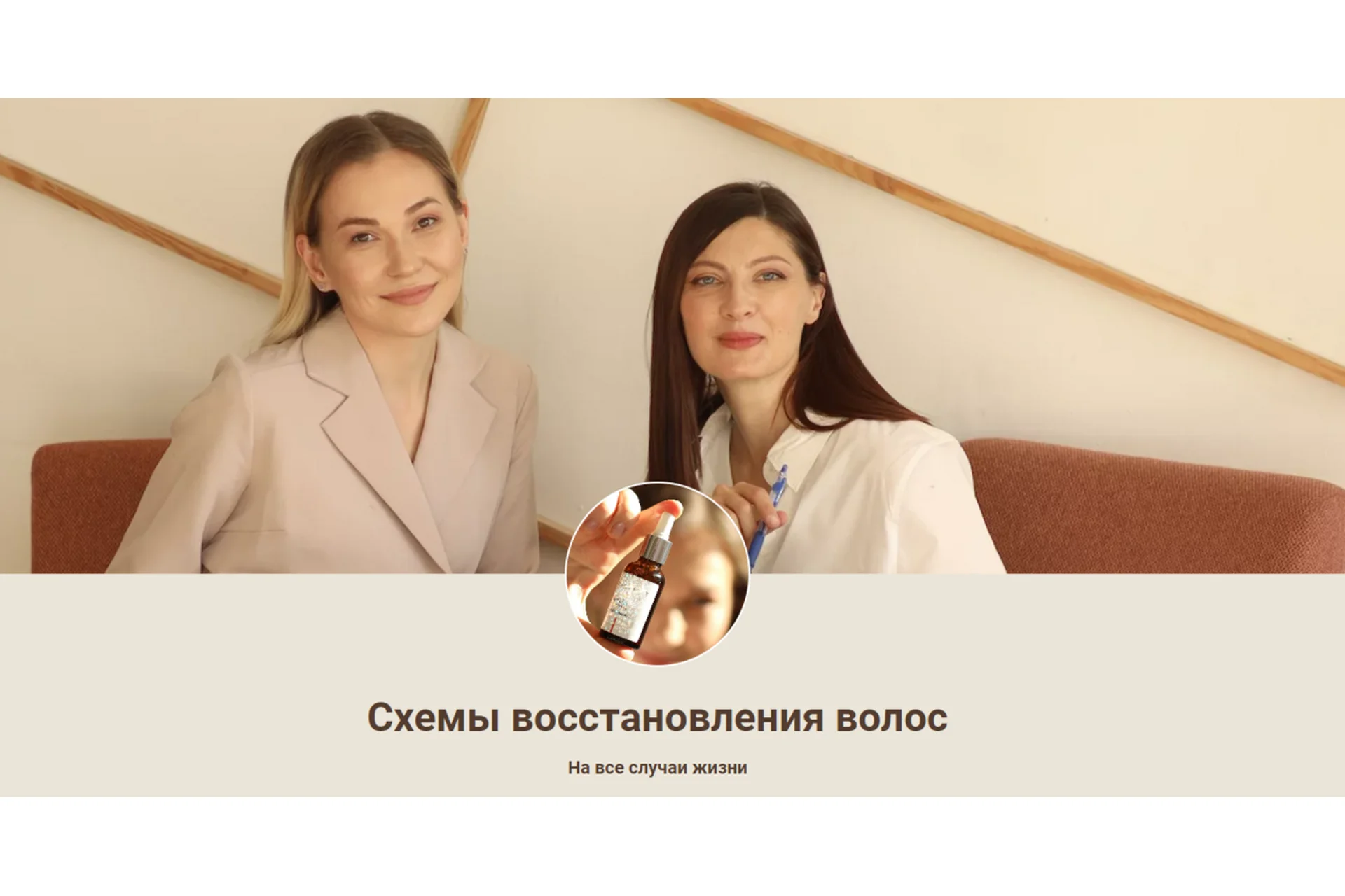 Схемы восстановления волос на все случаи жизни (Елена Яруткина, Наталья Куган), фото 1 из 1.