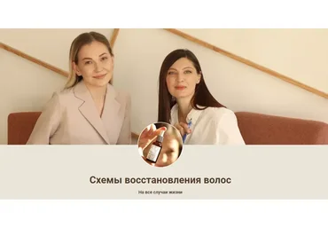 Схемы восстановления волос на все случаи жизни (Елена Яруткина, Наталья Куган)